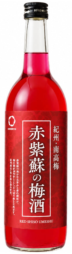 Nakano Red Shiso Umeshu Plum Wine 720ml